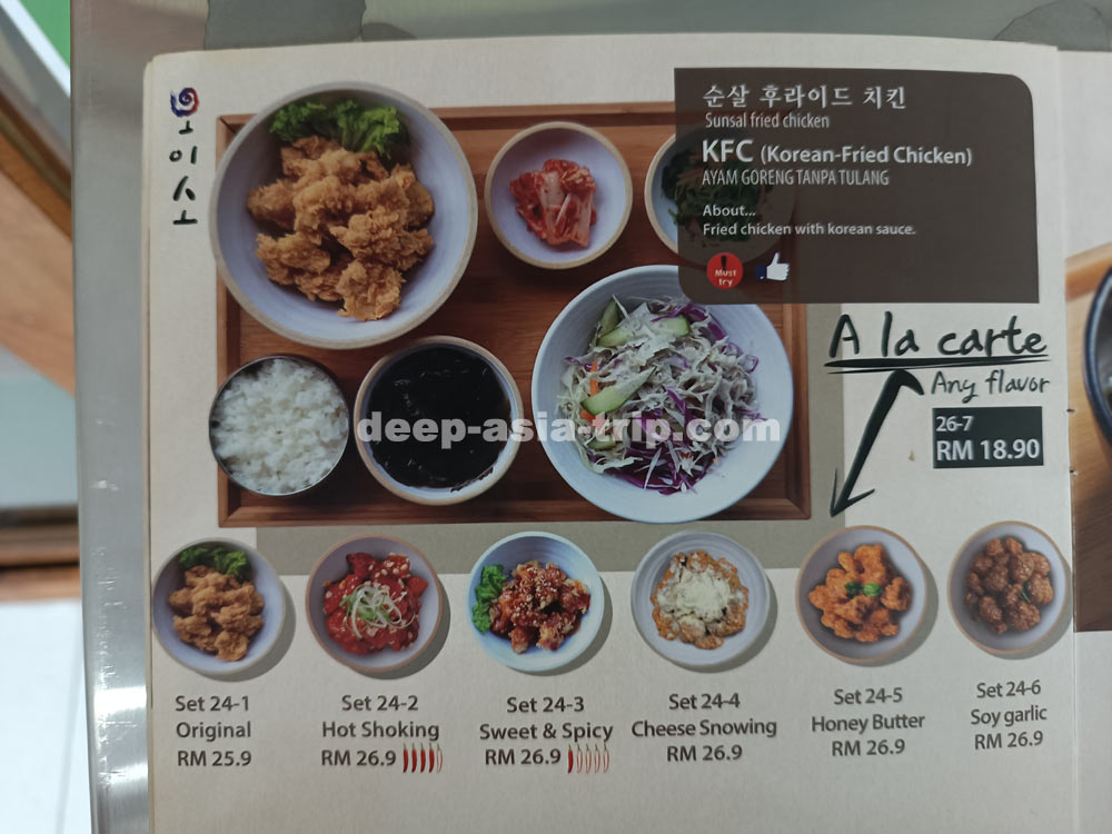 Korean Restoran Oisoメニュー